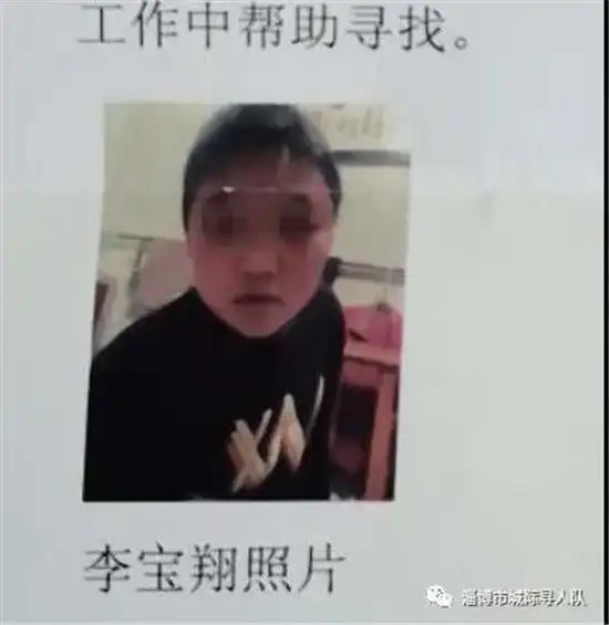 紧急寻人淄博临淄区两名初二男孩走失26小时,至今未归
