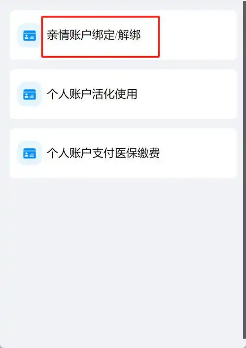 深圳少儿医保可以直接从大人账户扣吗