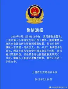 警方发长文怒怼刺死10岁小学生却获赞,遇害男孩妈妈发声