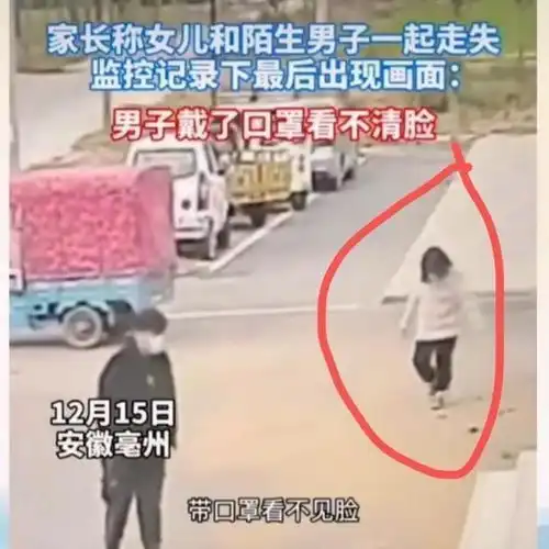 安徽15岁少女和陌生男出走,为向对方表示真爱,把手机都扔了