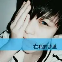微信头像李易峰高清微信头像图片大全
