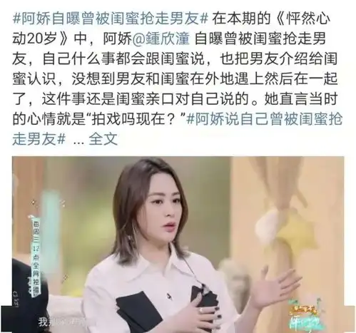 吴倩对打张雨剑baby口碑太差郑爽再度洗白周冬雨刘昊然捆绑阿娇被闺蜜挖墙脚某男星被大佬看中小扒问答回复