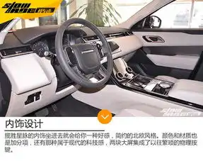 实拍路虎揽胜星脉配备激光前大灯科技感超强