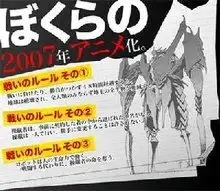 地球防卫少年