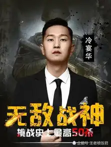 和平精英手游吃鸡乱不乱,冷宴华才说了算吃鸡一哥要易主