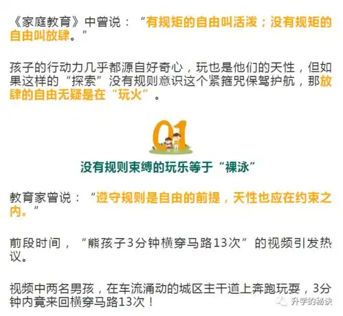 10岁男孩砸死邻居,李玫瑾别在立规矩的年纪,和孩子做朋友