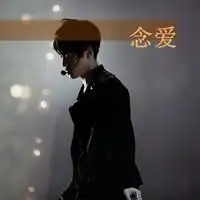 求此图片的原图就是不带字的这张图片