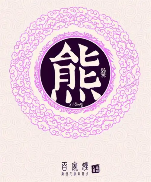宝爸给女儿取名楚墨,自认为很文雅,妻子大怒想想你姓啥
