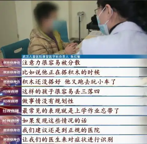 6岁男童上课爱绕圈圈,竟是这种病医生就诊率极低