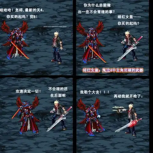 dnf趣图第四期