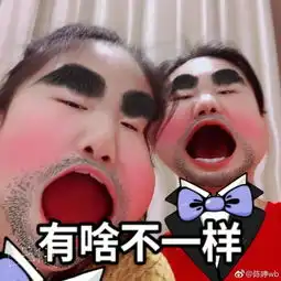 张艺谋妻女搞怪自拍两人都美
