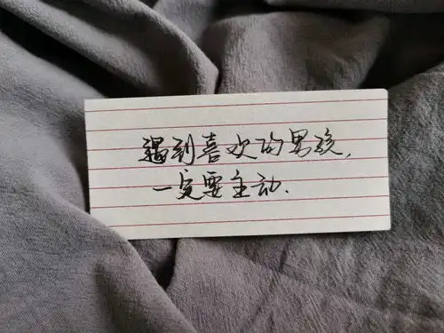文字背景图遇到喜欢的男孩一定要主动腾讯新闻
