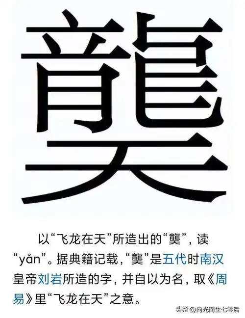 吃喝有罪,姓名无罪