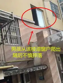 盐城某小区13岁男孩意外坠楼