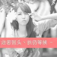 素描分手图片大全微信头像图片大全
