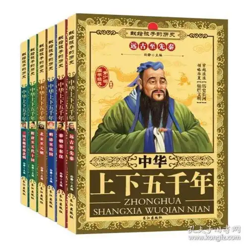 cj献给孩子的历史中华上下五千年全6册儿童文学89101215岁少儿青少年文学图书读物小学生三四五六年级课外阅读书籍必读