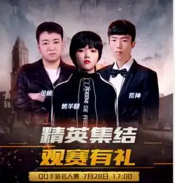 qq手游名人赛连淮伟空降和平精英,携手lk战队白糖特训对决