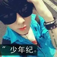 qq头像男生带字超拽我俩在相反的方向渐行渐远
