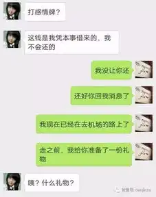 一妹纸聊天记录曝光简单粗暴现实结局让人惊呆