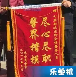亲生儿子被抓父亲给警察送锦旗放鞭炮