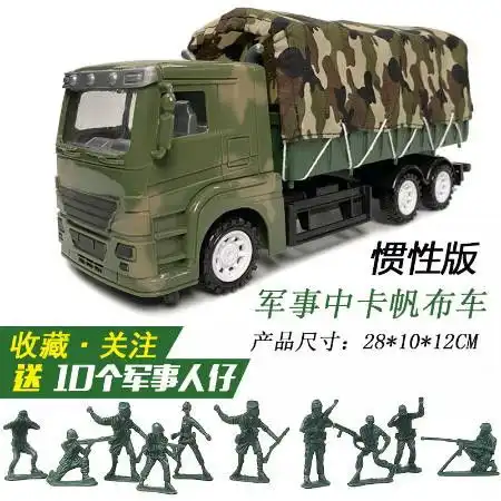 玩具车儿童汽车超大号惯性翻斗车大货车运输大卡车军事模型小男孩