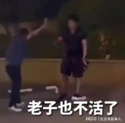 山西39岁男子当街行凶原因疑似妻子有不正当关系更多细节暴光