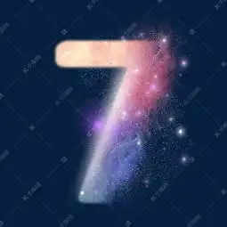 创意星空蓝色红色数字7艺术字设计图片千库网