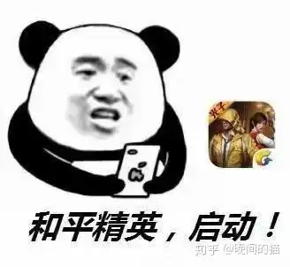 和平精英里,有哪些可以在不开挂的情况下骚扰别人以达到破坏别人游戏体验的骚操作和小技巧
