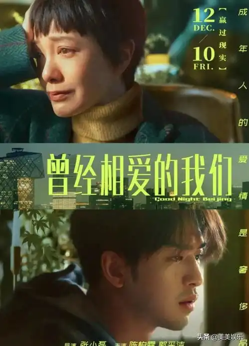 网曝郭采洁领证男友被扒冷暴力撩闺蜜,网友姐姐快跑