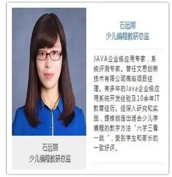 佛山少儿编程童程童美培训学校师资力量