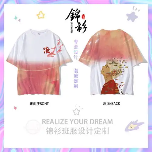 班服图案设计个性又简约