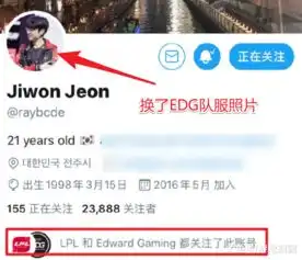 lpl韩援表示后悔来中国,现在又暗示想回edg网友不欢迎混子