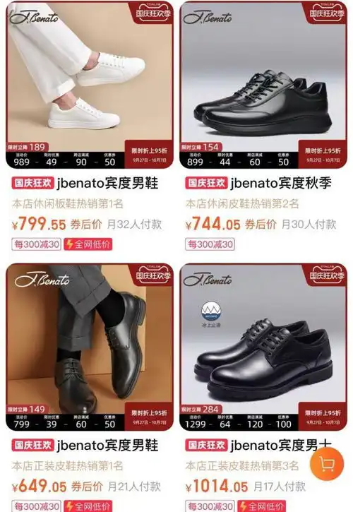 年捞金近100亿尽数收割中产男女韭菜,一代鞋王闷声发大财