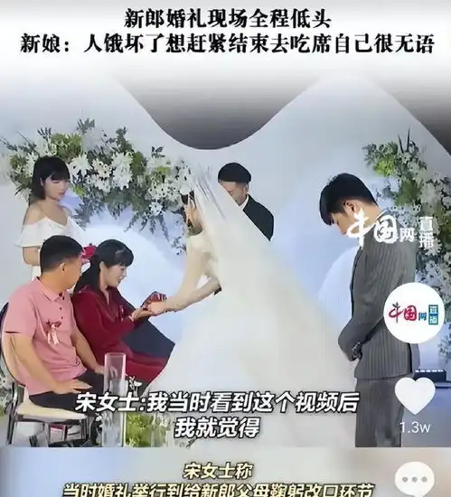 婚礼现场,新郎全程低头不语,新娘知情后称嫁错男人了
