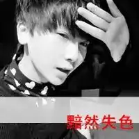 qq头像男生带字爱情关于爱情的头像图片带字男
