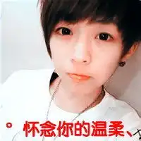 个性带字的帅气男生qq头像只是不知道,这一切是否都会如愿qq头像