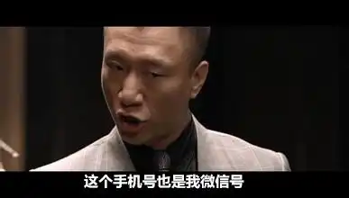 孙红雷在录制节目时手机号遭曝光