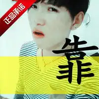 qq头像男生帅气的
