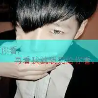 好看的头像男生带字好看带字男生头像
