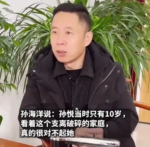 孙海洋回应重男轻女,称妻子一度想自杀,最对不起的就是女儿