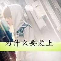 超拽超酷的男生带字头像大全