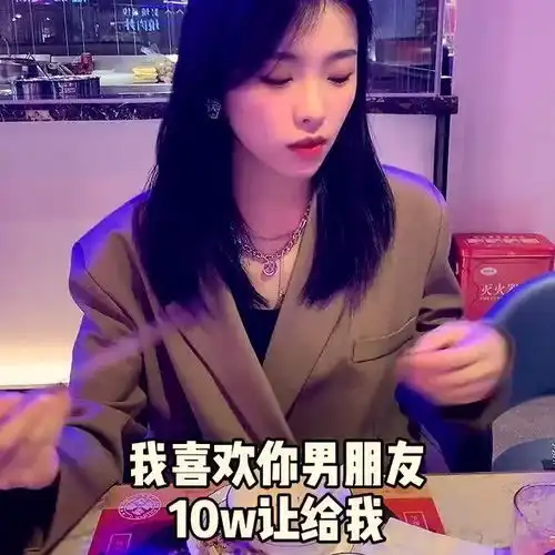 闺蜜竟拿10万块,抢走我的男友,这是钱能解决的吗