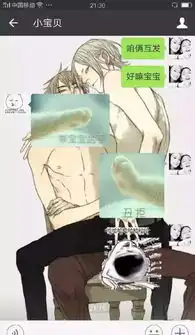 拿去情侣聊天互怼专用表情包