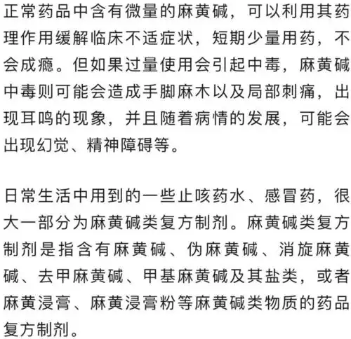13岁男孩检出毒品阳性家长懵了竟是它惹祸