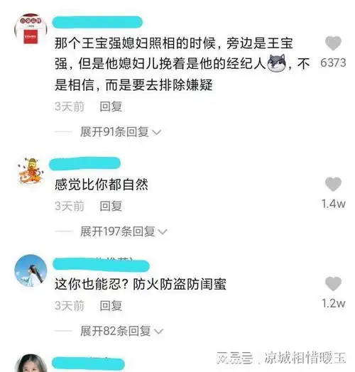 女子发现合照里闺蜜挽着自己男朋友,笑称我们3个关系很好
