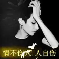 一往情深带字图片微信头像图片大全