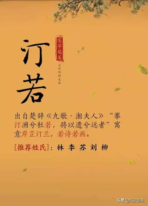 宝宝起名女取诗经,男取楚辞,出自楚辞的惊艳男孩美名