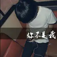 qq带字头像男生
