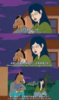 bojackhorseman戴安生活堆糖,美好生活研究所