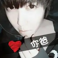 给一个红颜和蓝颜的qq头像